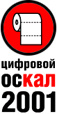 Oskal.ru