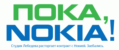 Poka Nokia